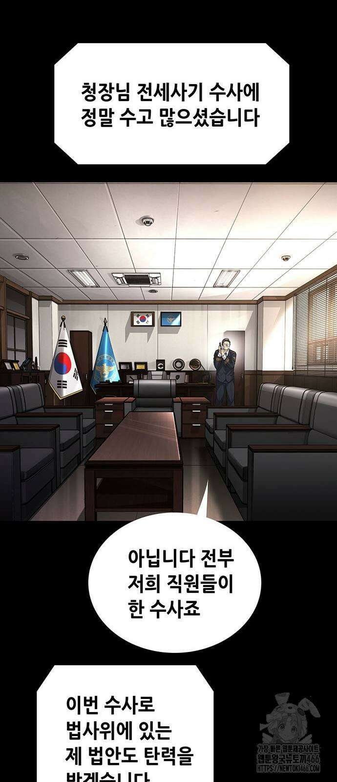 비질란테 2부 50화 26
