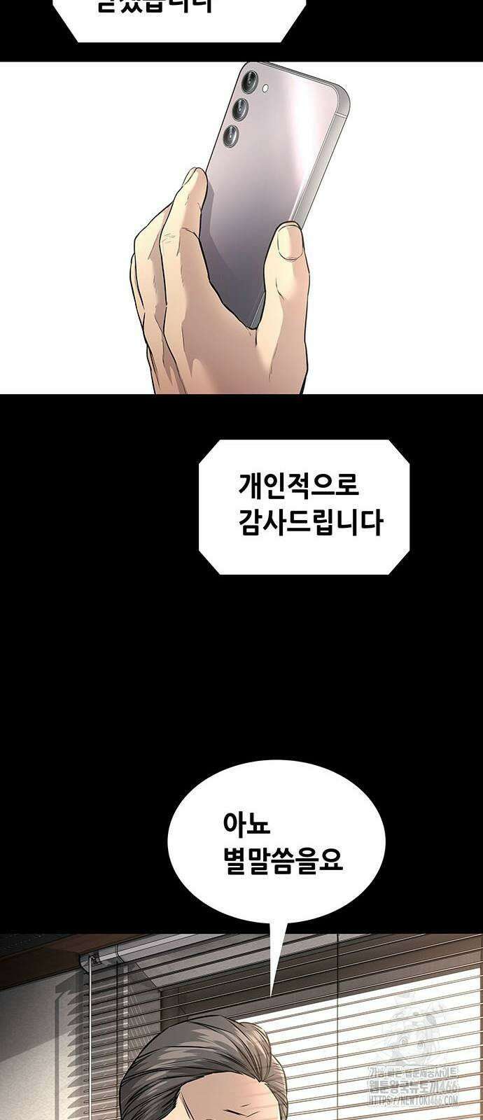 비질란테 2부 50화 27