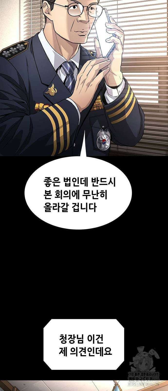 비질란테 2부 50화 28