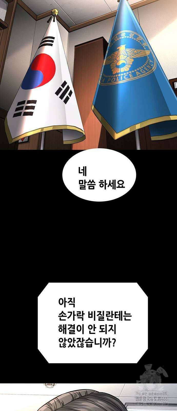 비질란테 2부 50화 29