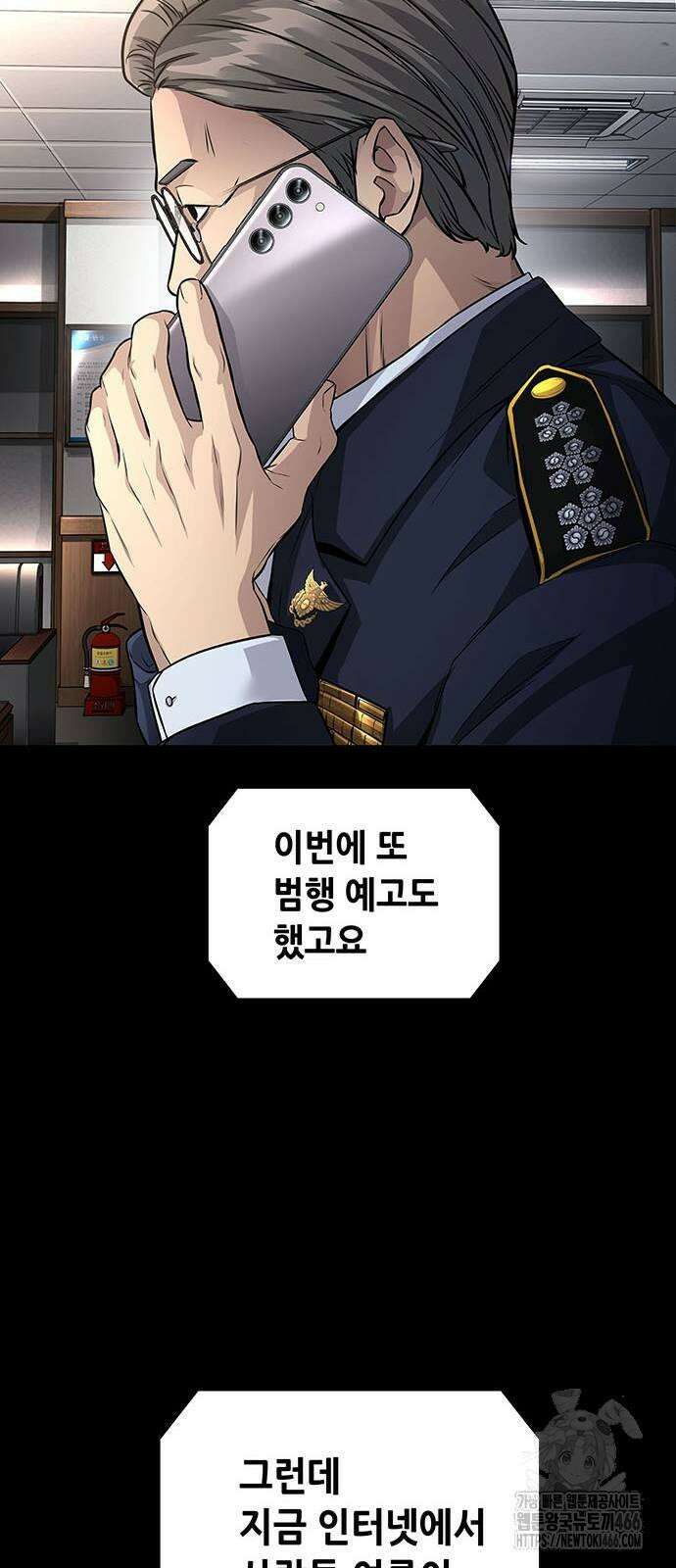 비질란테 2부 50화 30