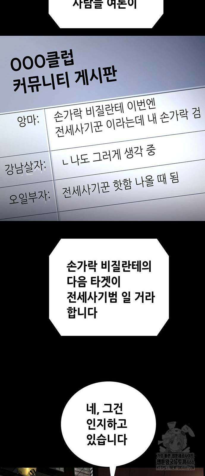 비질란테 2부 50화 31
