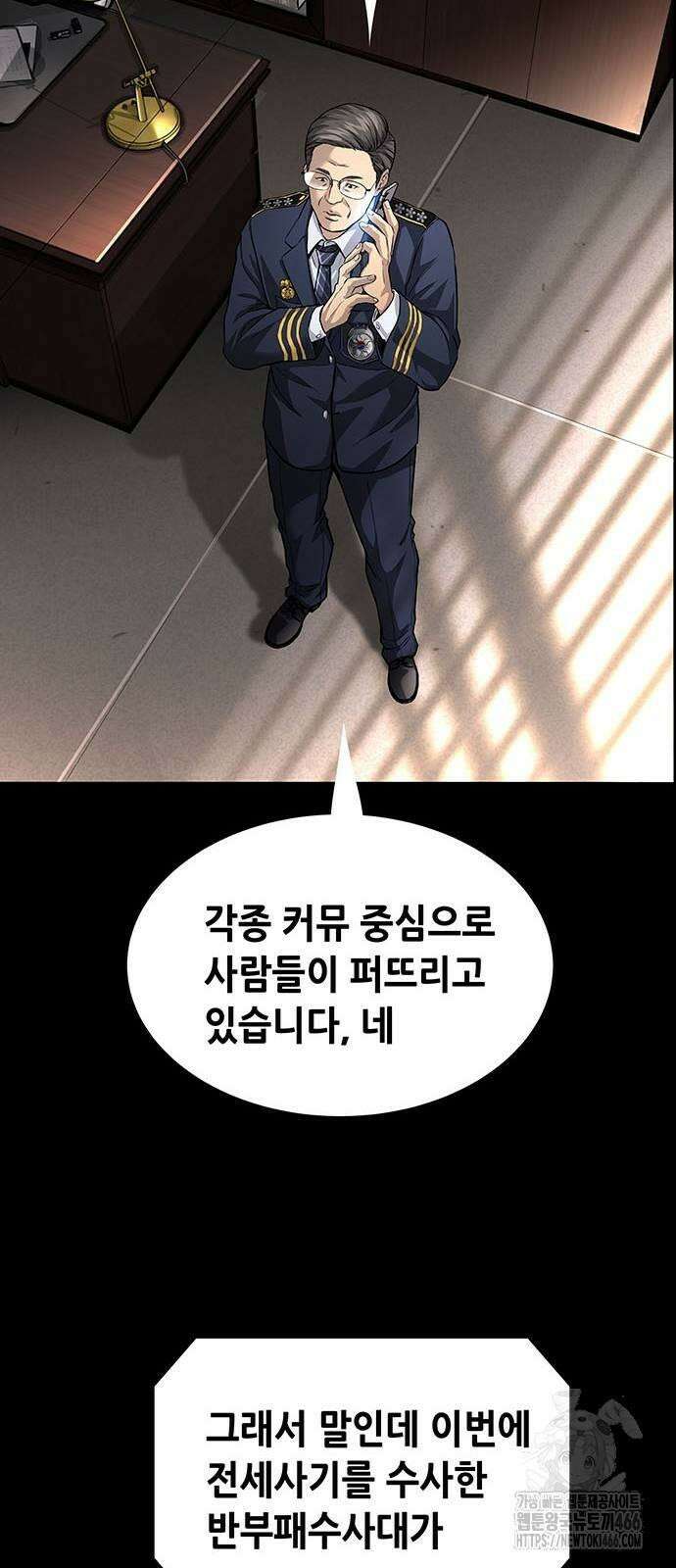 비질란테 2부 50화 32