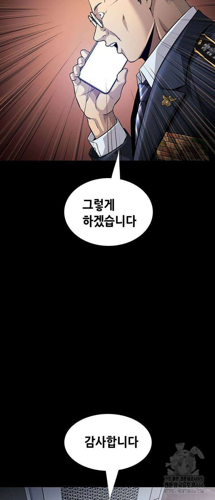 비질란테 2부 50화 35