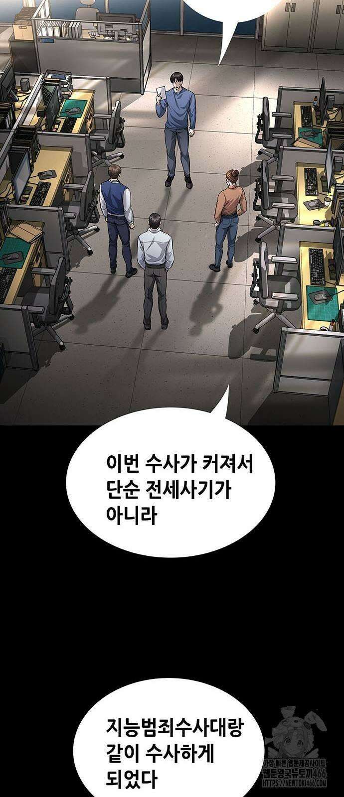 비질란테 2부 50화 38