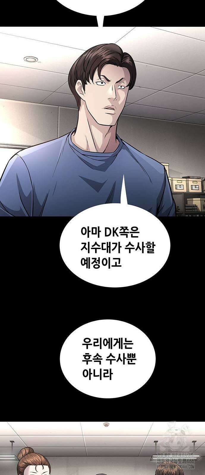 비질란테 2부 50화 39