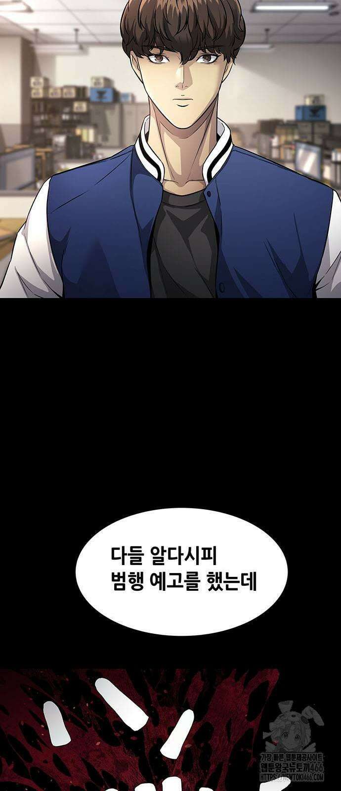 비질란테 2부 50화 41