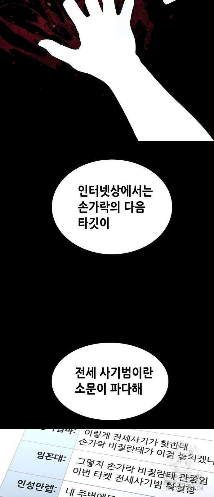 비질란테 2부 50화 42