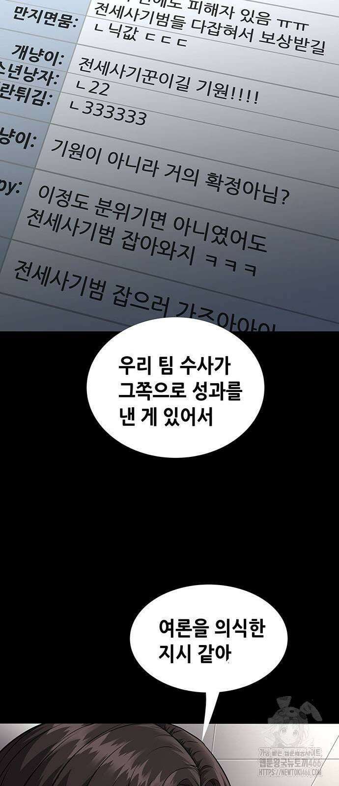 비질란테 2부 50화 43
