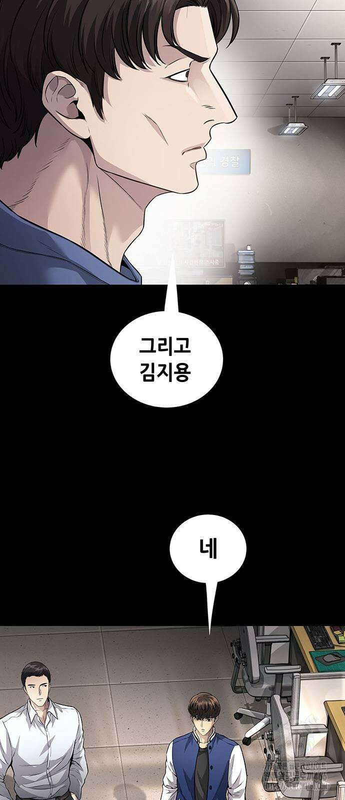 비질란테 2부 50화 44