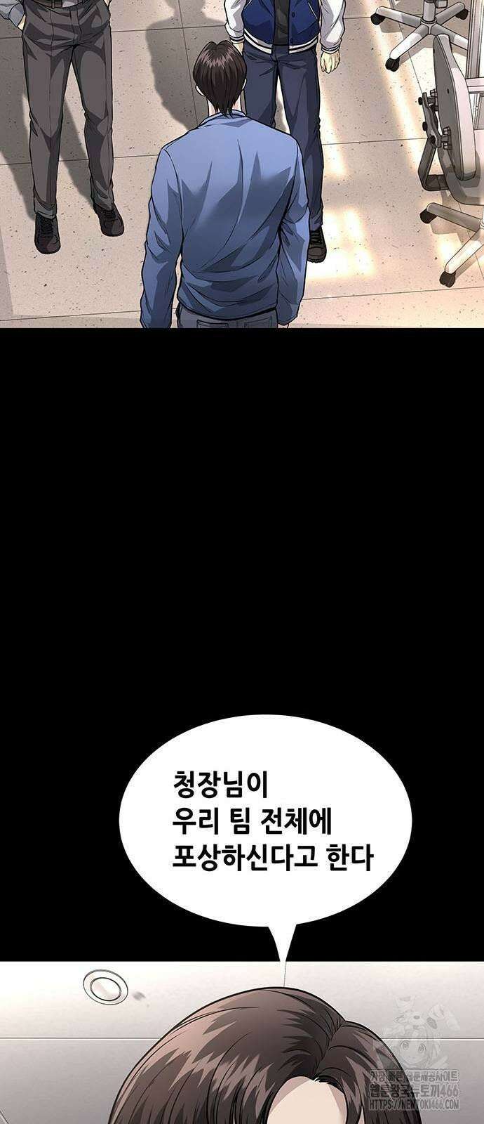 비질란테 2부 50화 45