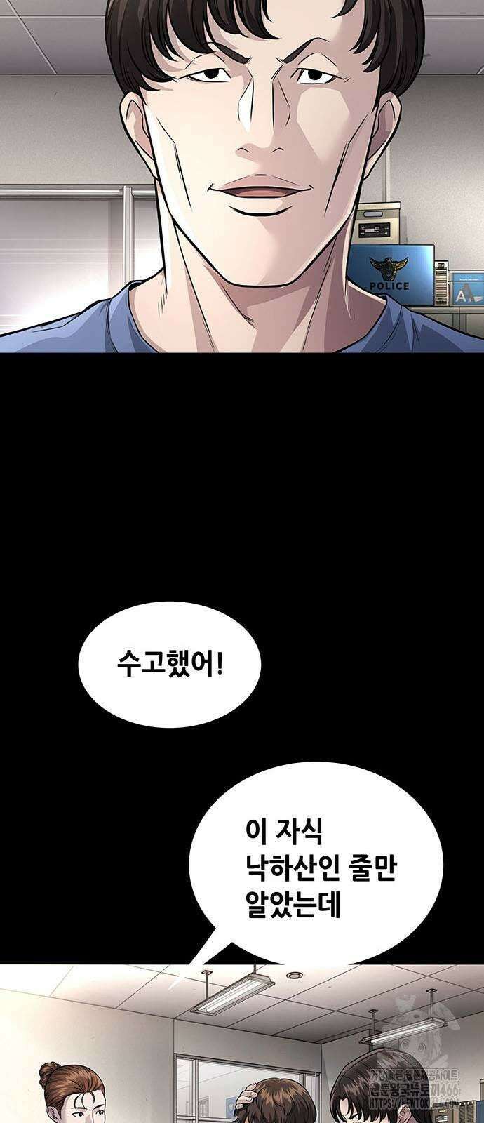 비질란테 2부 50화 46