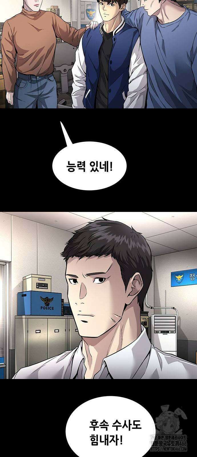 비질란테 2부 50화 47