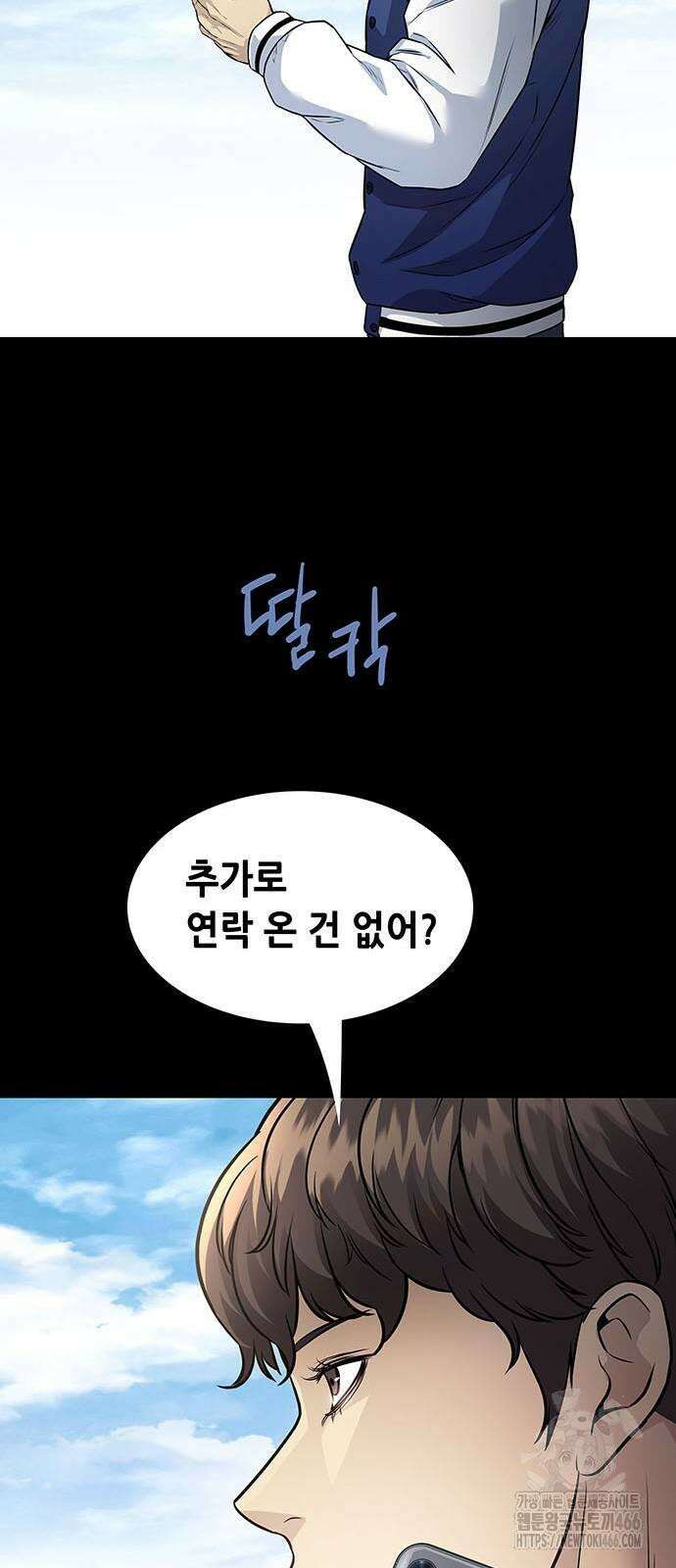 비질란테 2부 50화 52
