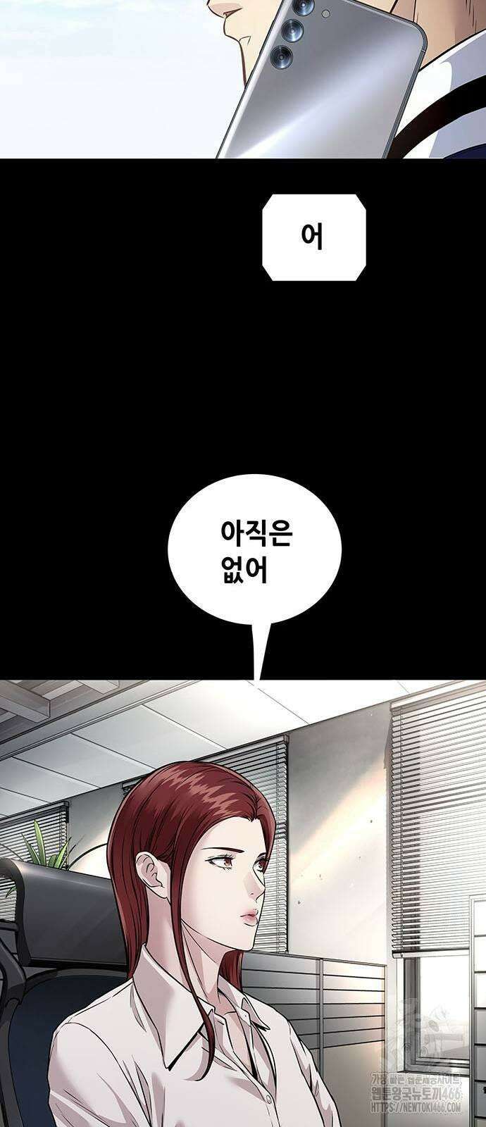 비질란테 2부 50화 53