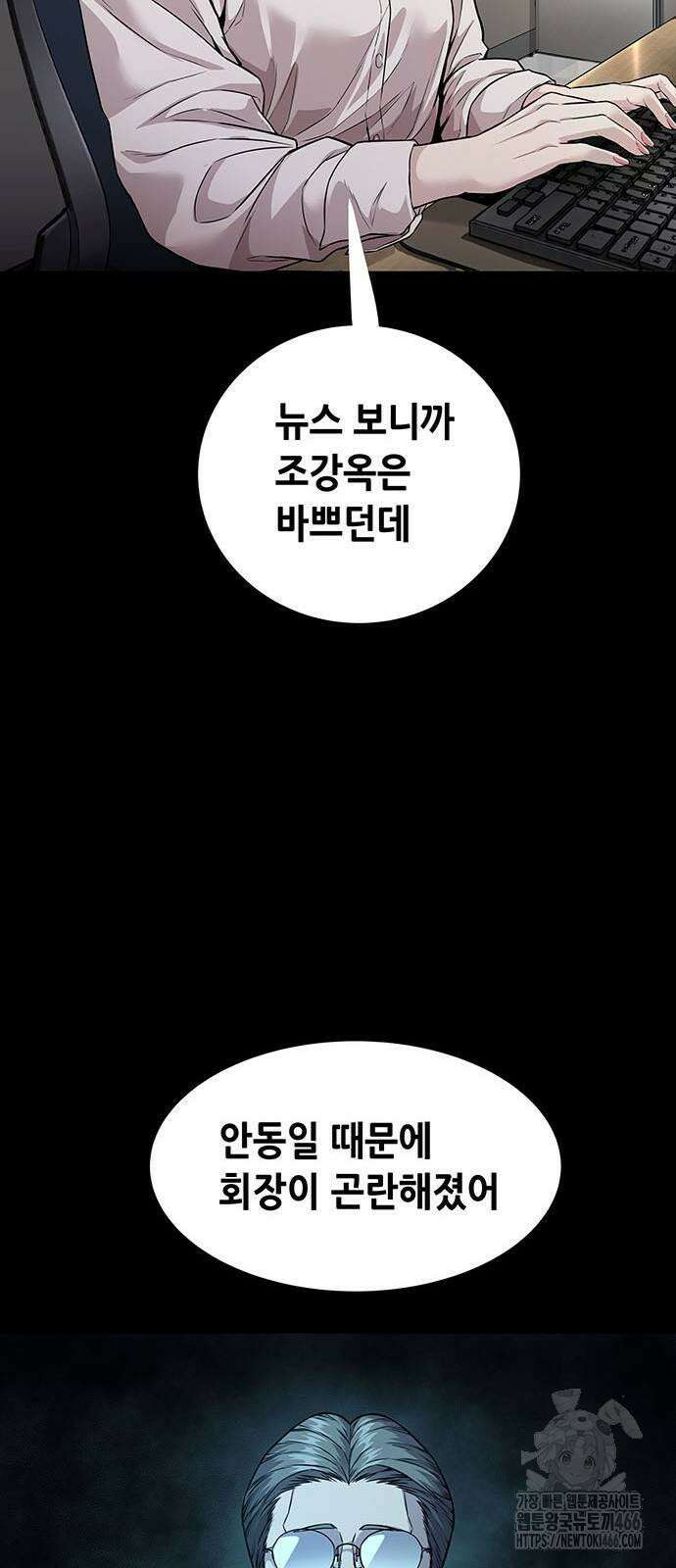 비질란테 2부 50화 54
