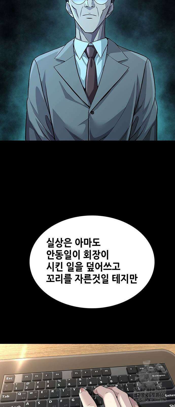 비질란테 2부 50화 55