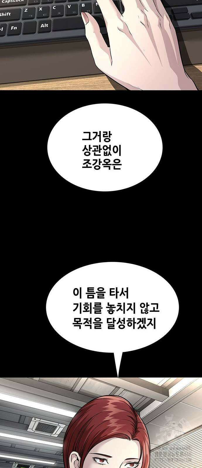 비질란테 2부 50화 56