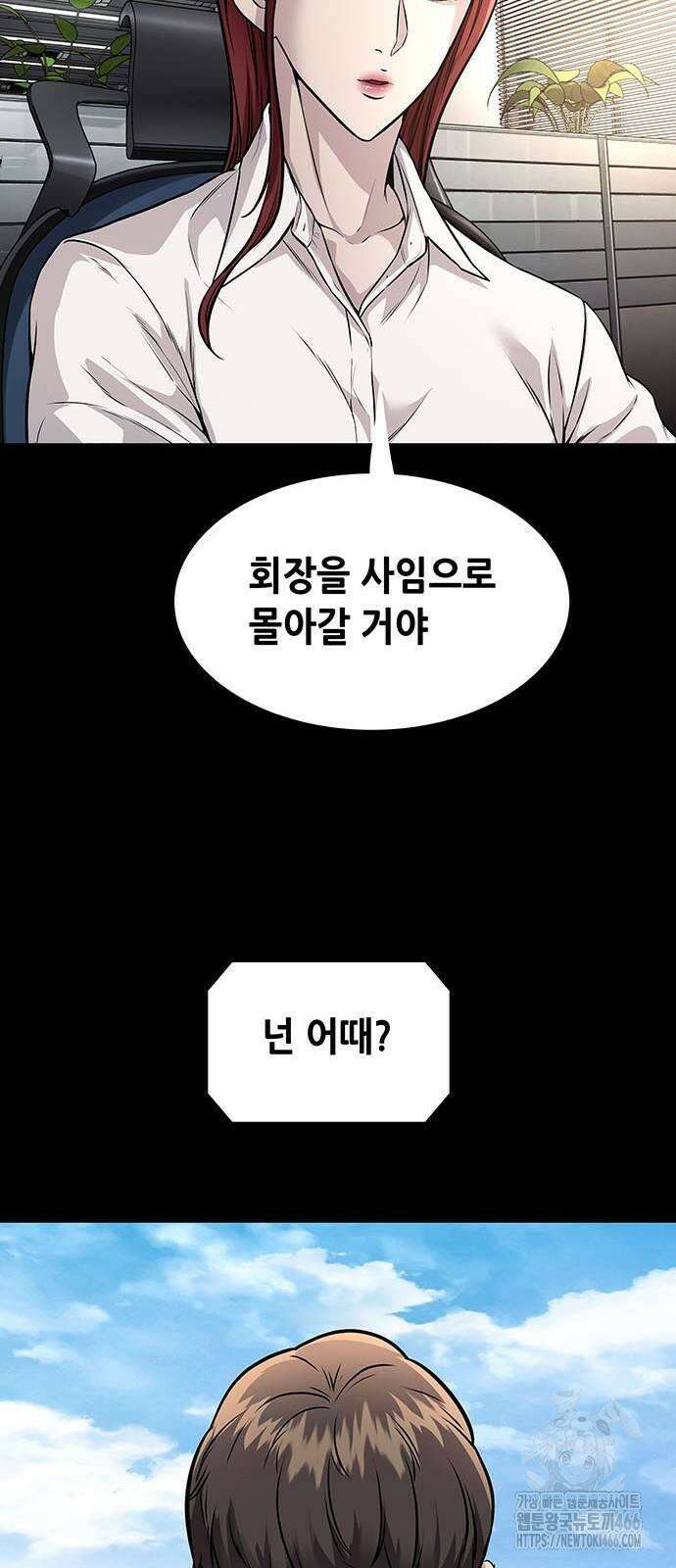 비질란테 2부 50화 57