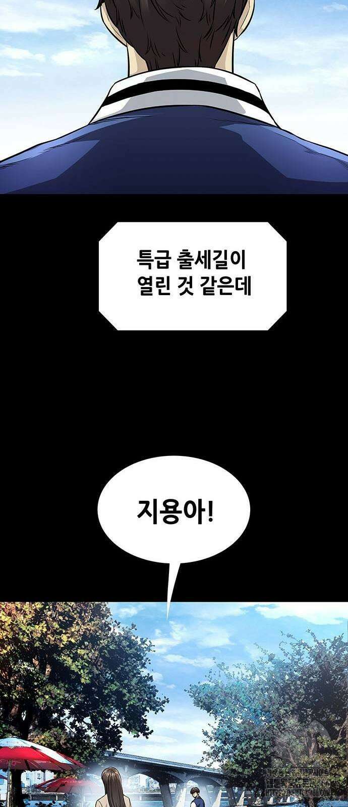 비질란테 2부 50화 58