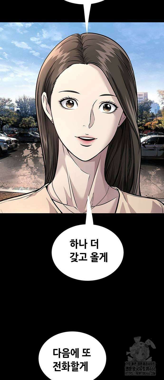 비질란테 2부 50화 60