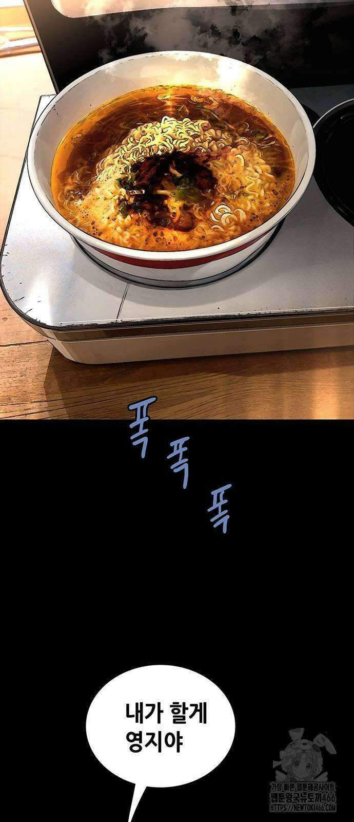 비질란테 2부 50화 62