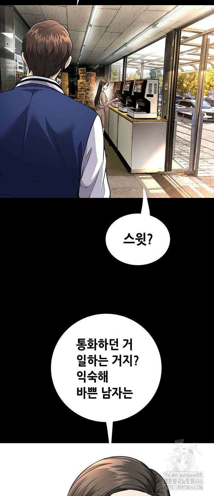 비질란테 2부 50화 63