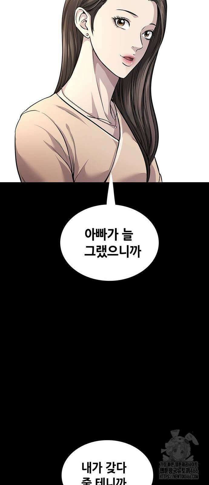 비질란테 2부 50화 64