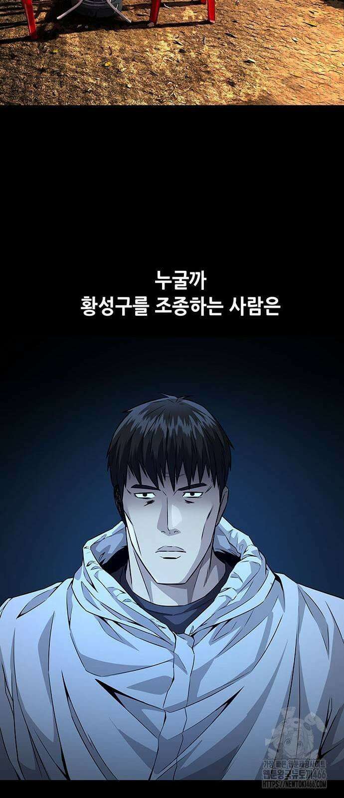 비질란테 2부 50화 67