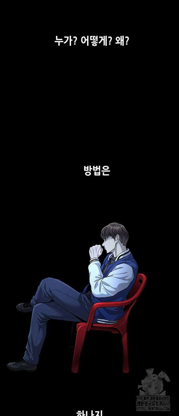 비질란테 2부 50화 68