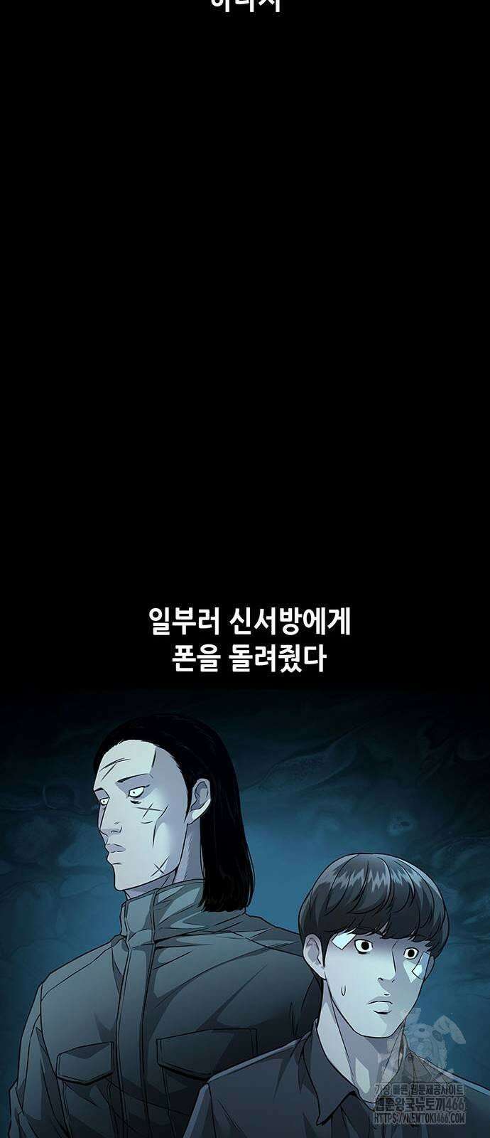 비질란테 2부 50화 69