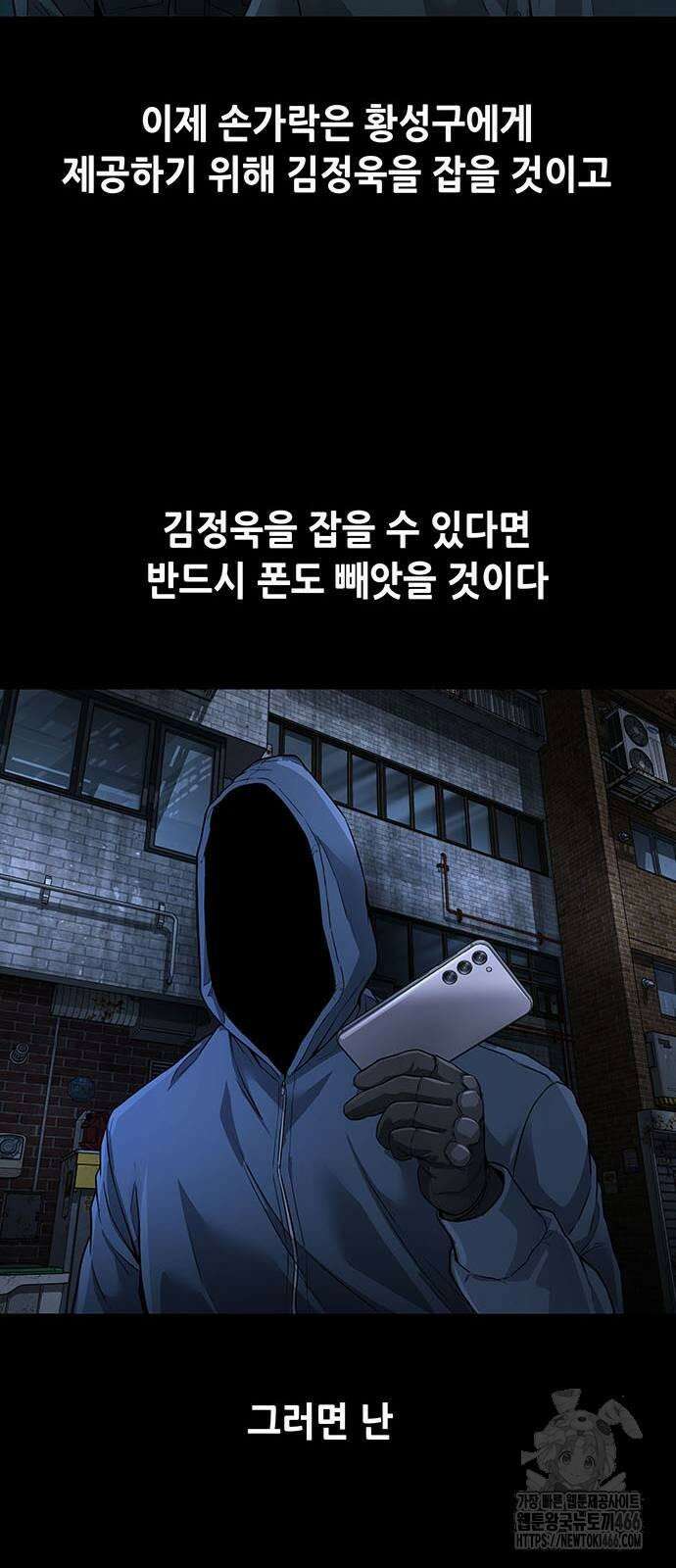 비질란테 2부 50화 70
