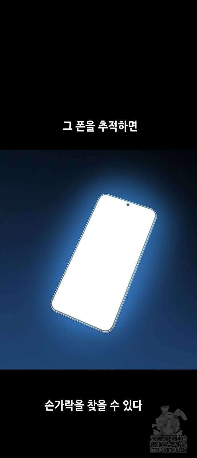 비질란테 2부 50화 71
