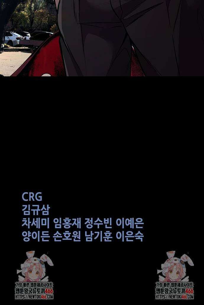 비질란테 2부 50화 76