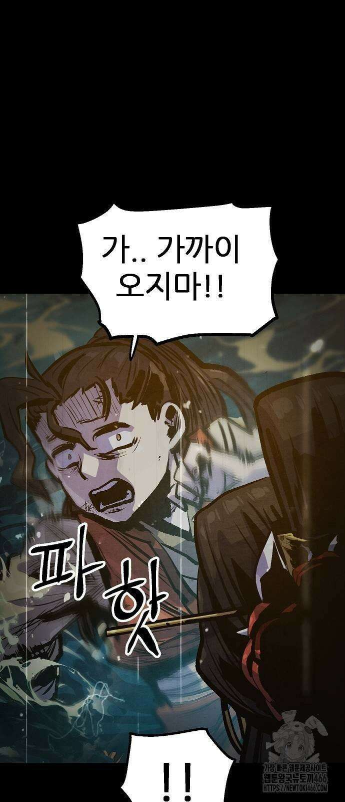 짜장 한 그릇에 제갈세가 데릴사위 44화 9