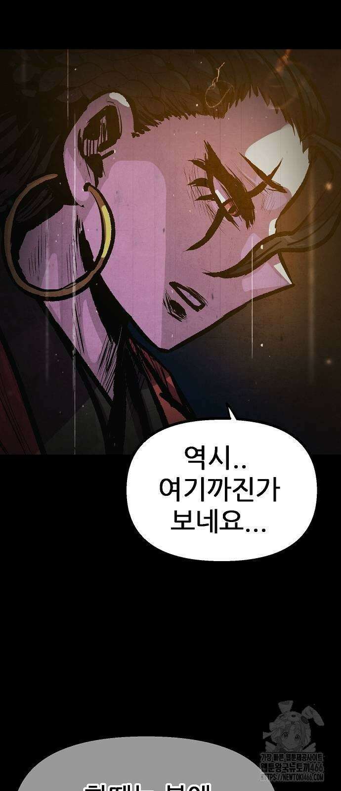 짜장 한 그릇에 제갈세가 데릴사위 44화 12