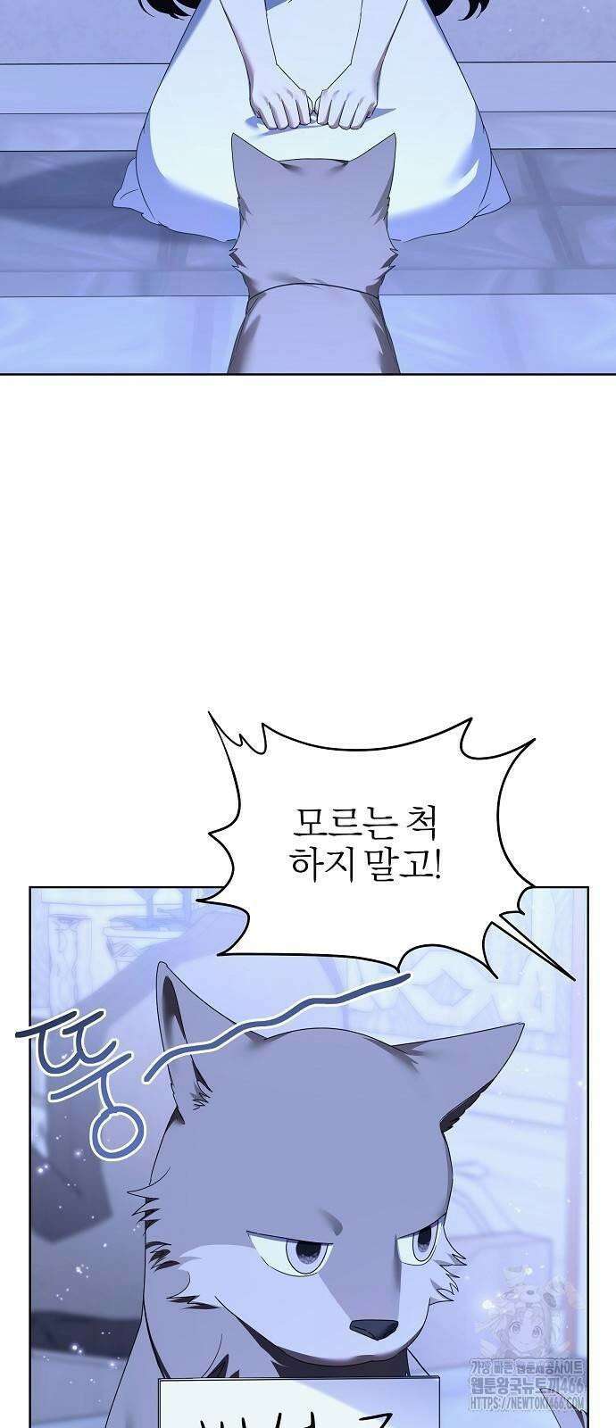 그 결혼, 이번 생엔 제가 할게요 16화 7