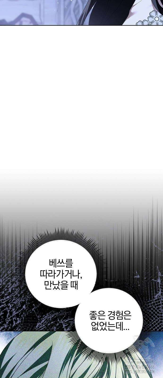 그 결혼, 이번 생엔 제가 할게요 16화 9