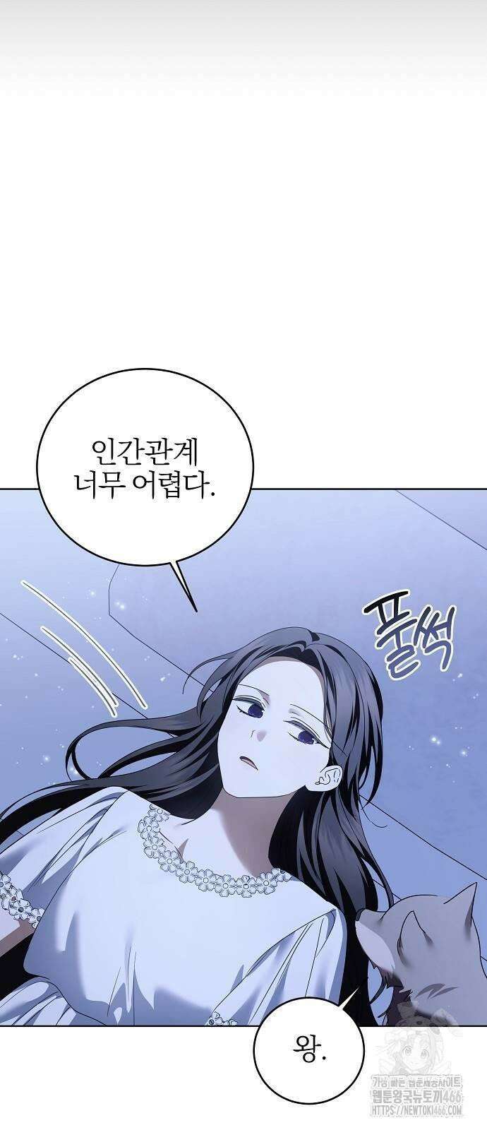 그 결혼, 이번 생엔 제가 할게요 16화 11