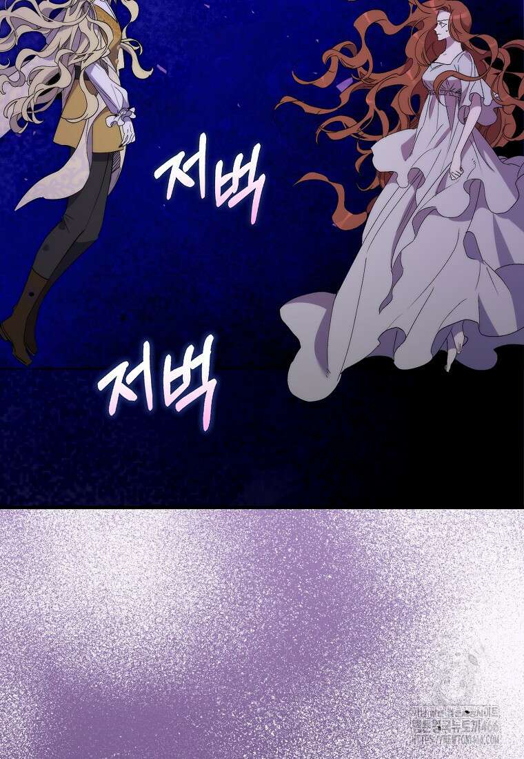 죽은 건 난데 용사님이 미쳐 버렸다 58화 13