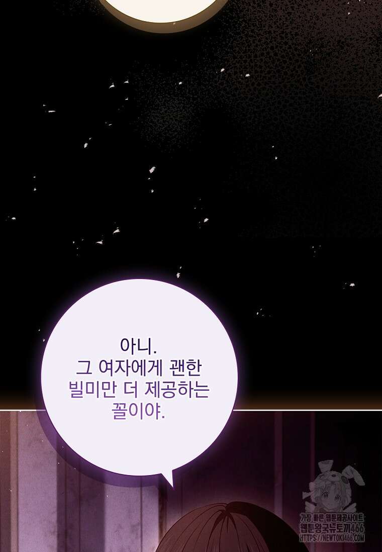 이혼은 전문 변호사에게 맡기세요 35화 4