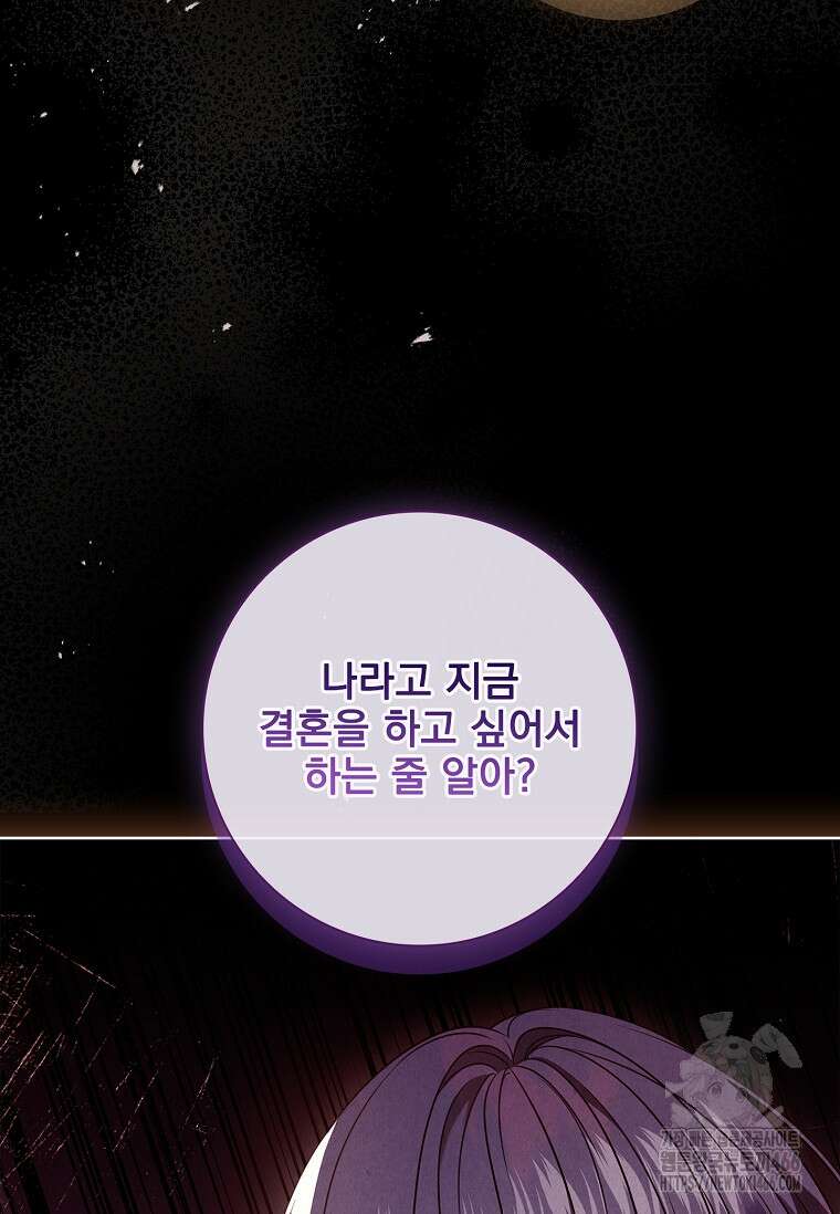 이혼은 전문 변호사에게 맡기세요 35화 6