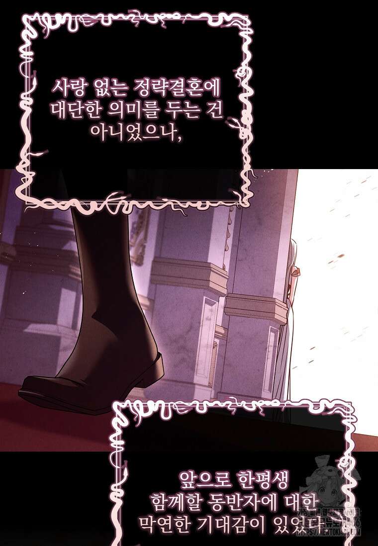 이혼은 전문 변호사에게 맡기세요 35화 9