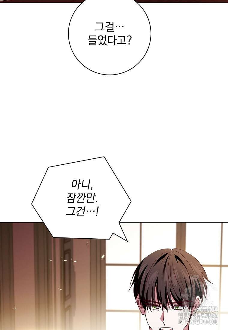 이혼은 전문 변호사에게 맡기세요 35화 15