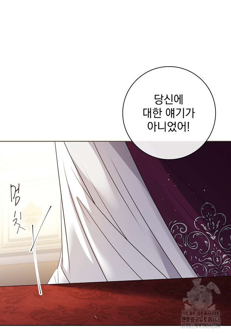 이혼은 전문 변호사에게 맡기세요 35화 17