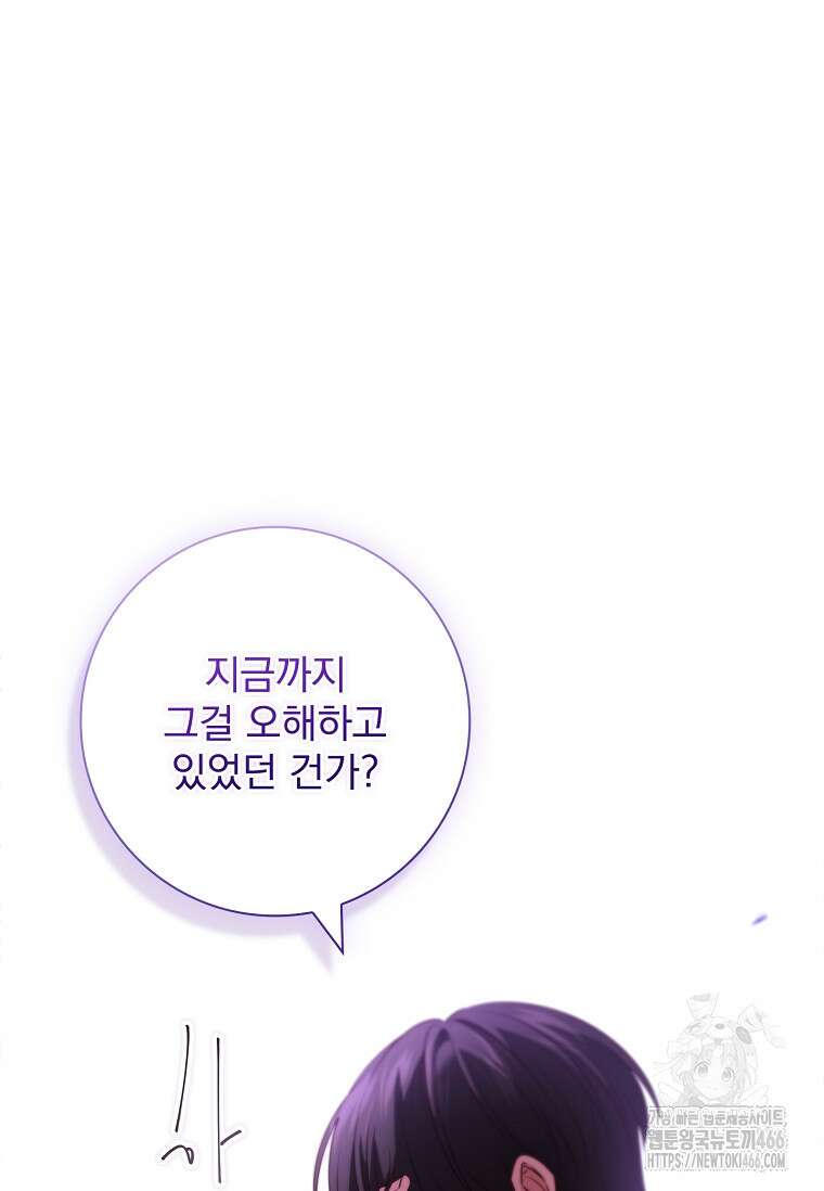 이혼은 전문 변호사에게 맡기세요 35화 18