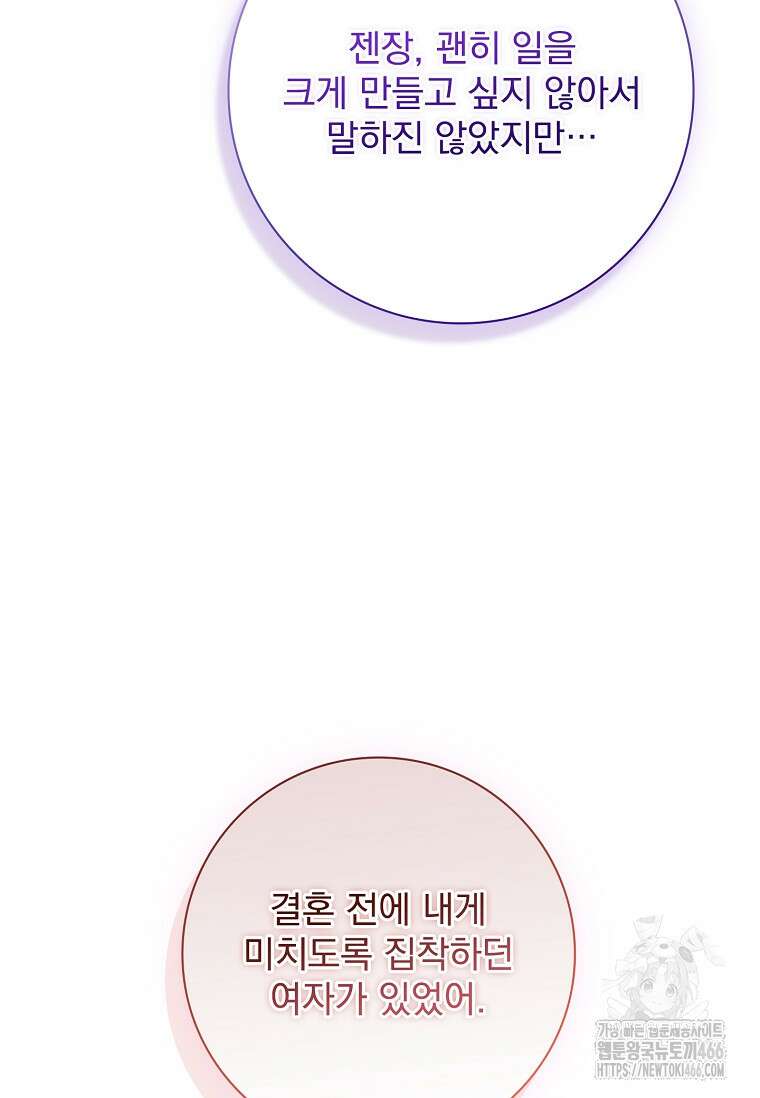 이혼은 전문 변호사에게 맡기세요 35화 20