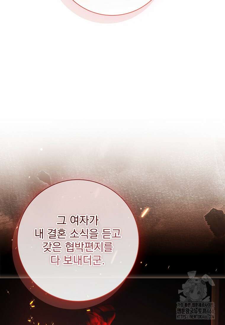 이혼은 전문 변호사에게 맡기세요 35화 21