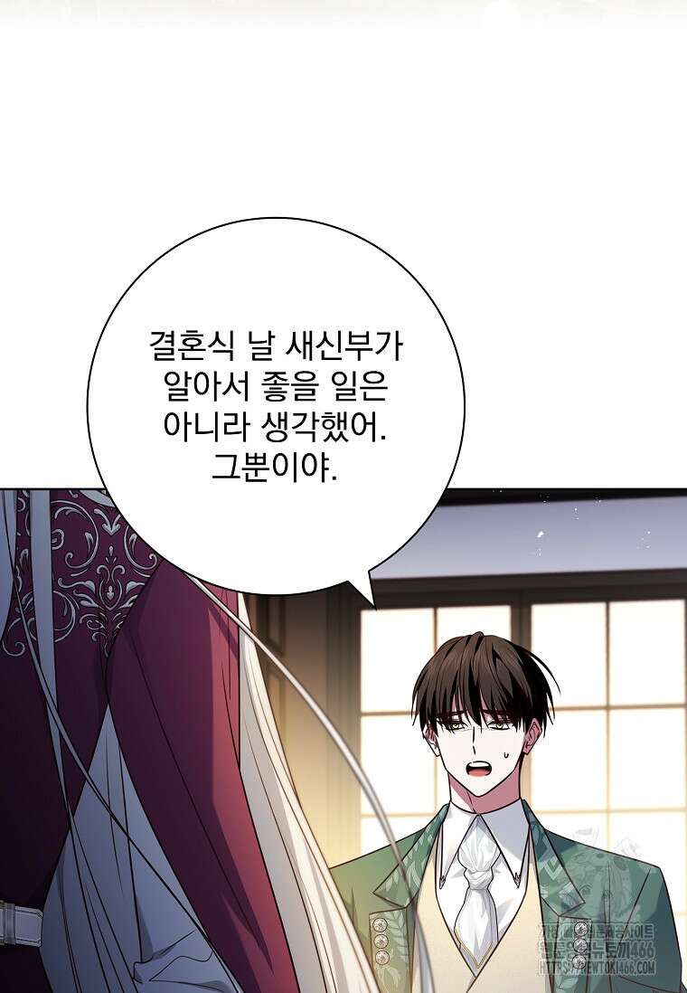 이혼은 전문 변호사에게 맡기세요 35화 23
