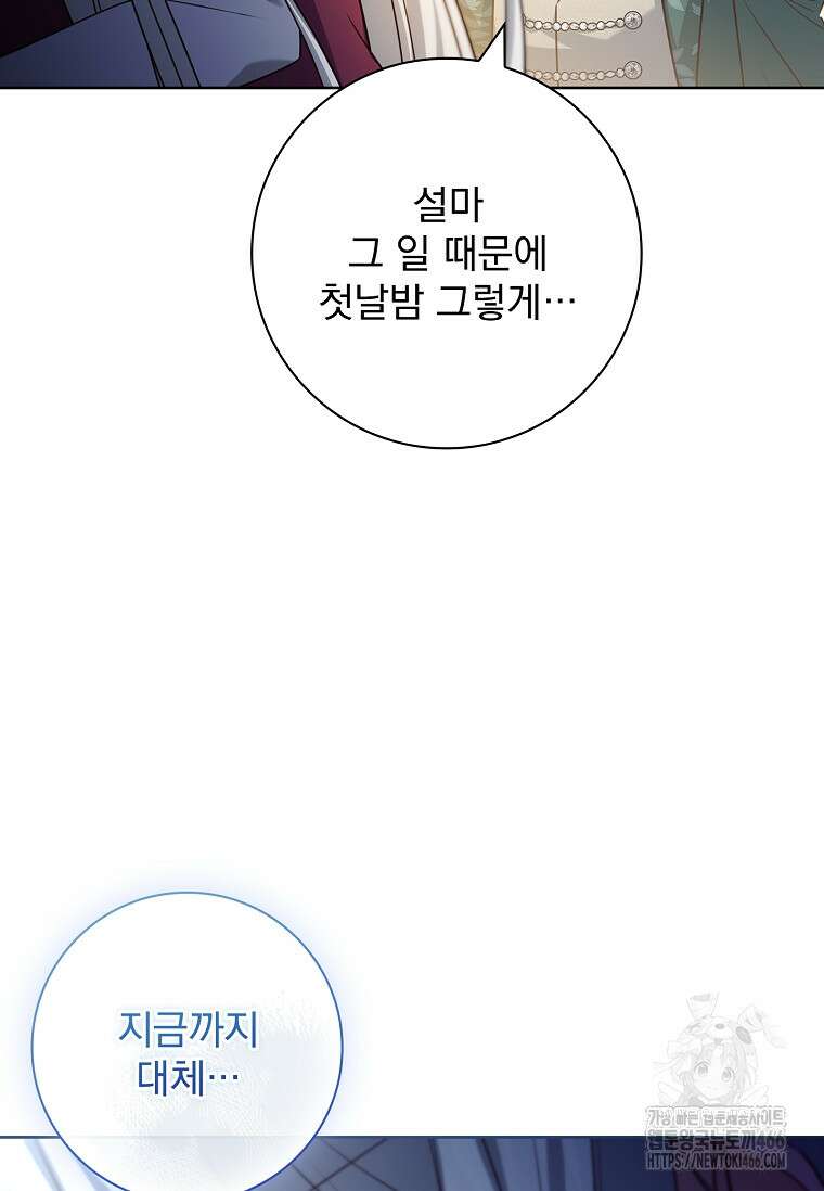 이혼은 전문 변호사에게 맡기세요 35화 24